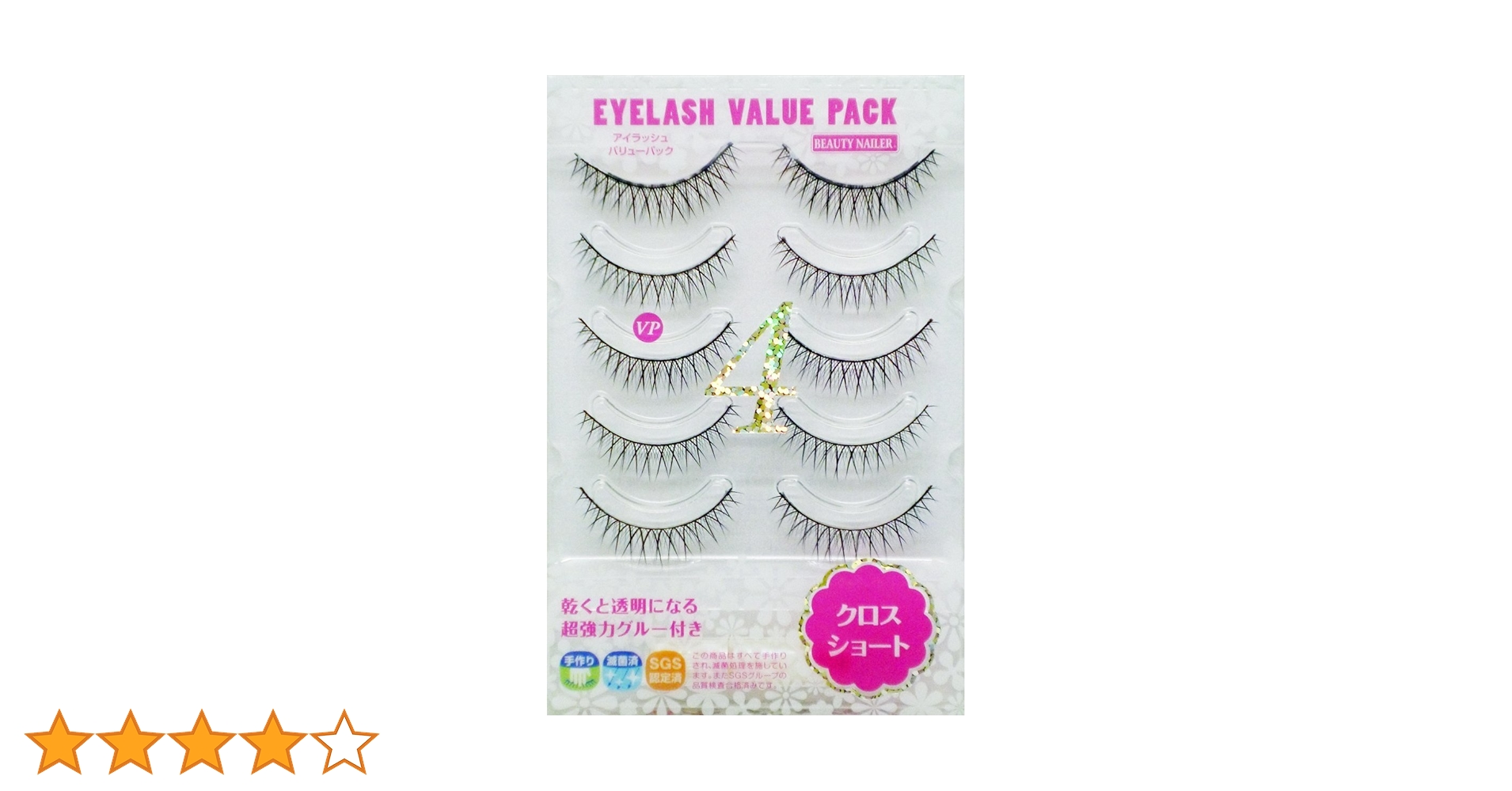 [おまけに差し上げます]つけまつげ Amazon | BEAUTY NAILER ムラキ つけまつげ (5ペア入り) アイラッシュ